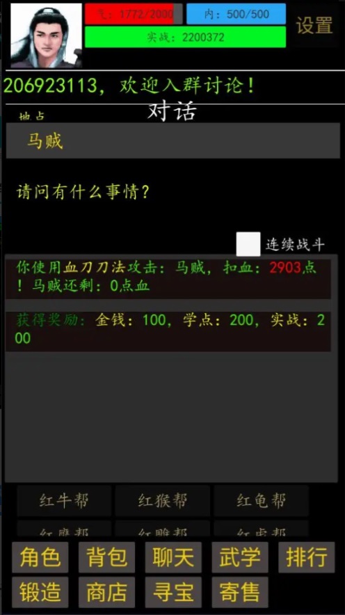 放置武界游戏 20230623安卓版