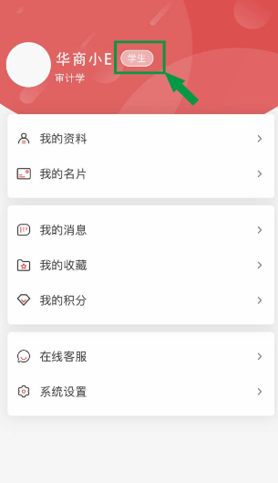 华商E家app2025最新版本