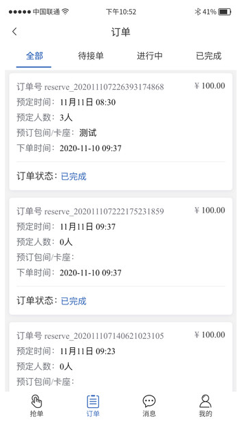 喜喜帮您商户 ios版