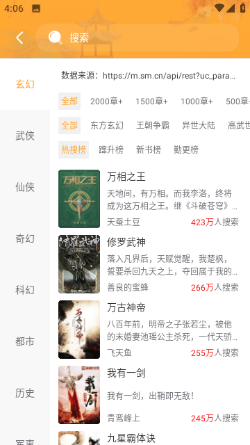 哔哔小说