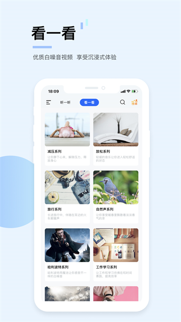 白噪音免费版