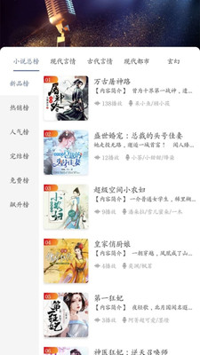 夜听书城官方版 2.0.6安卓版
