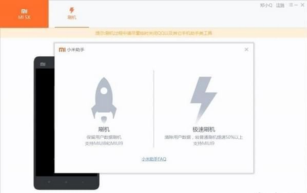 小米手机助手 v3.0.330.134免费版