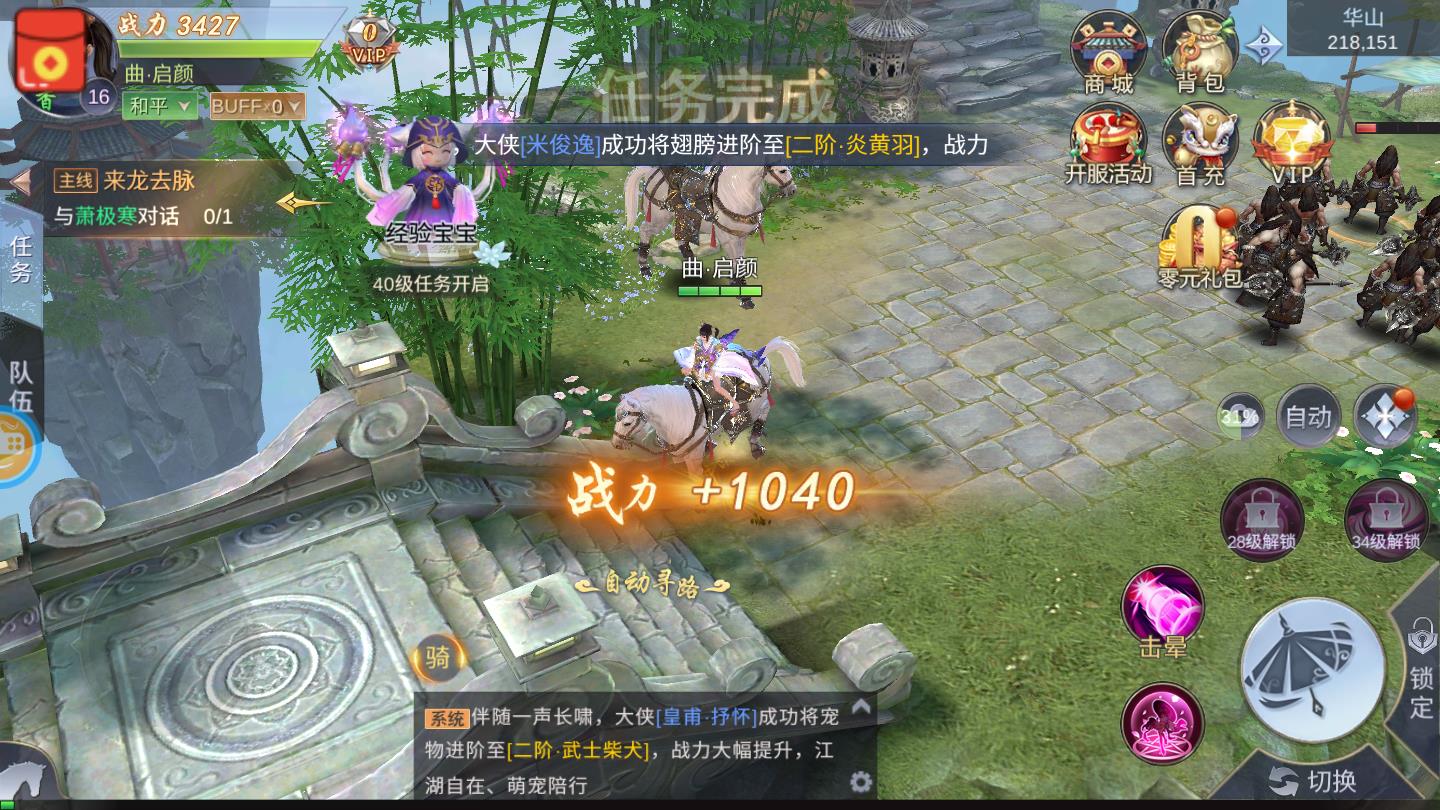 重启之地藏归来官方版 1.9.7安卓版