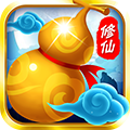 我要修仙H5v1.0