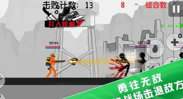 火柴人特种兵战争