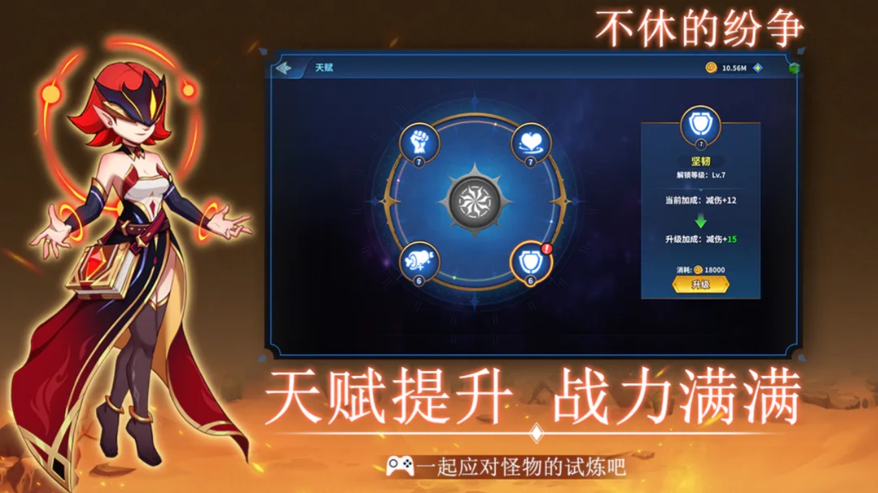 不休的纷争手游 1.1安卓版