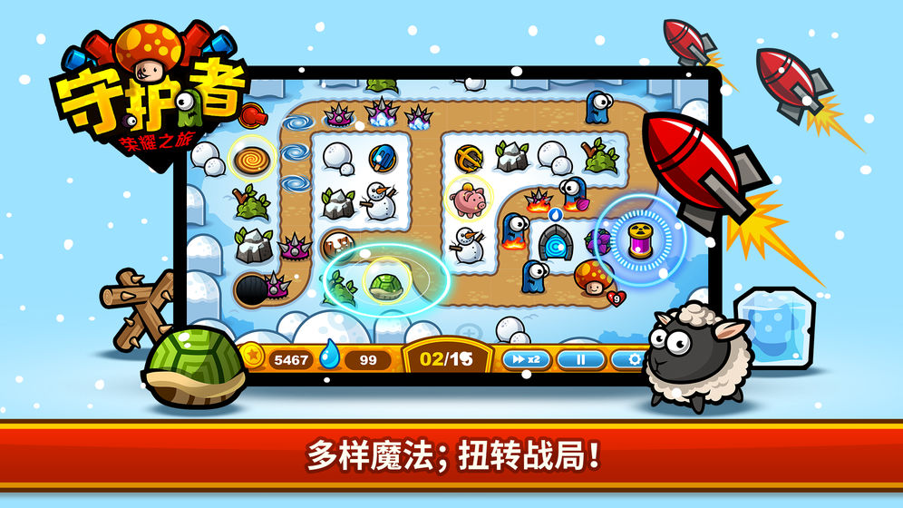 守护者荣耀之旅最新版 1.0.26安卓版