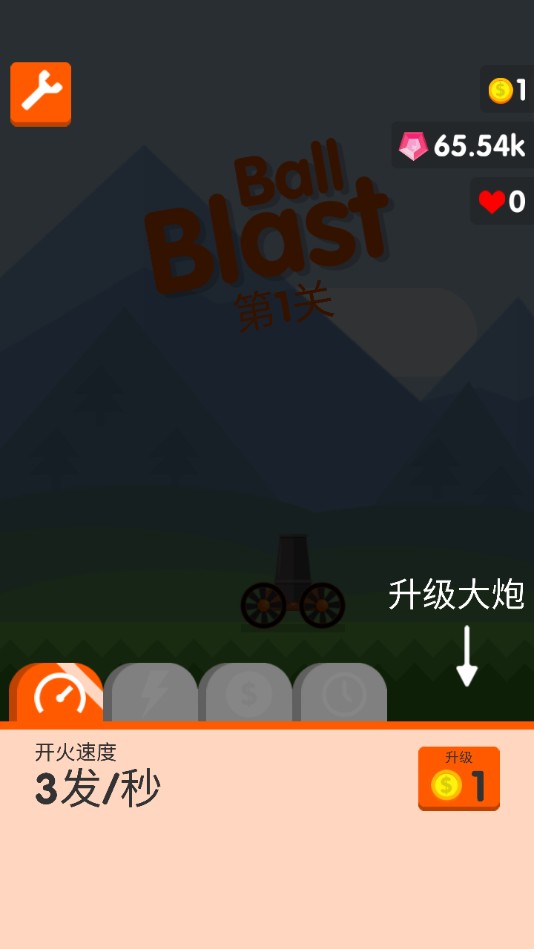 Ball Blast(爆炸球无限金币版) 1.44安卓版