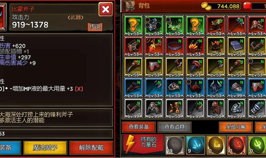 死亡地牢大量金币版 1.8.47安卓版