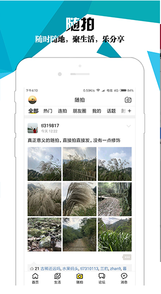 绍兴E网招聘 ios版
