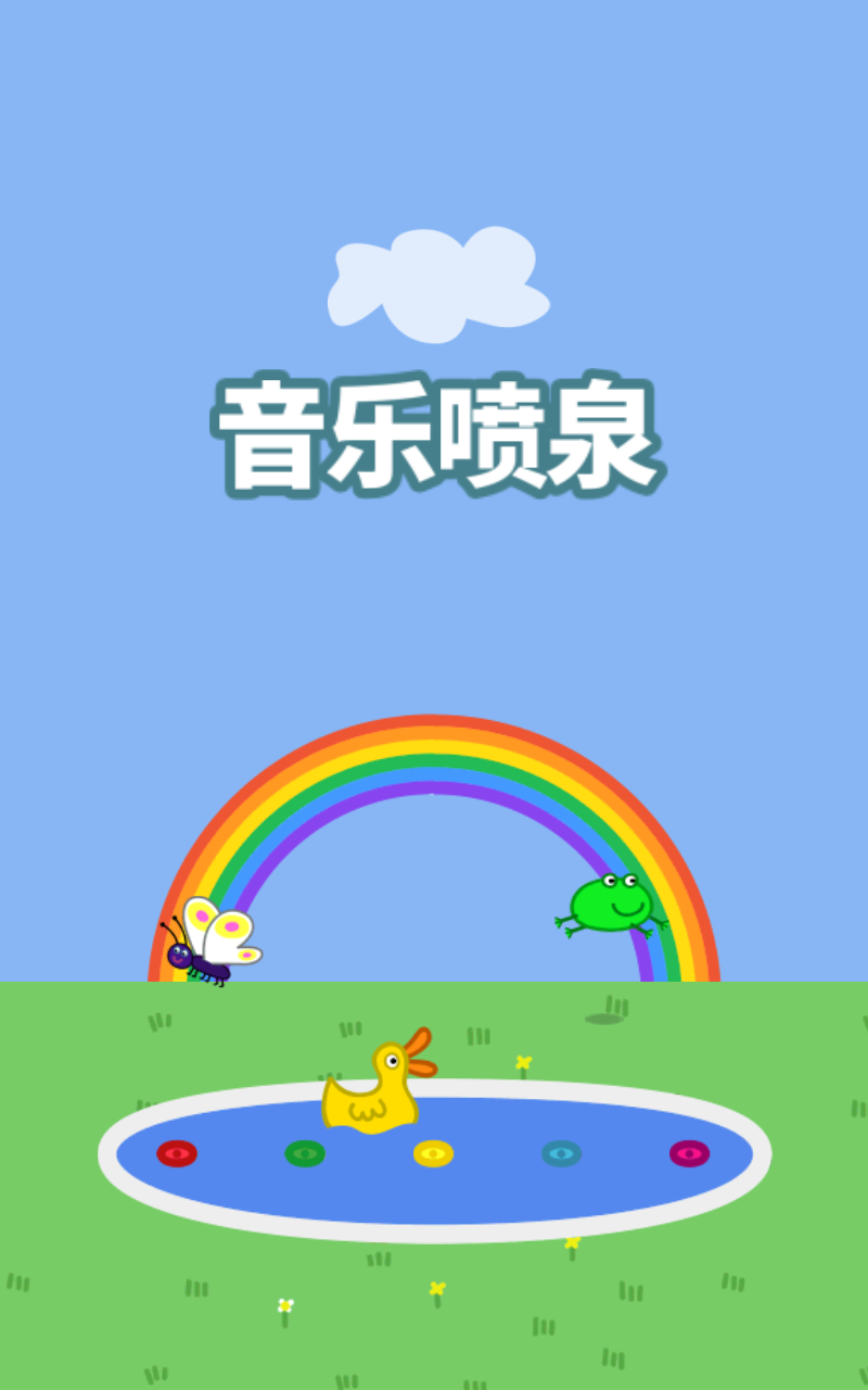 小猪佩奇主题乐园官方版 1.2.11安卓版