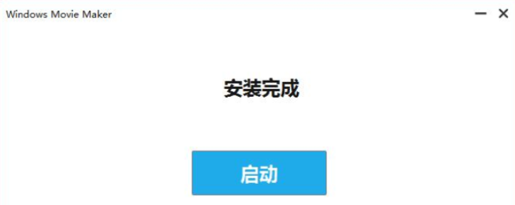 Windows Movie Maker 2020