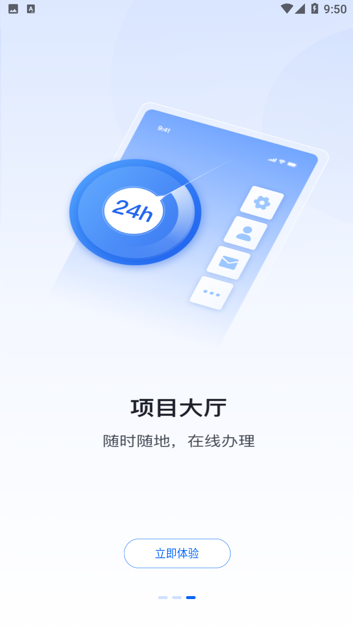 招采通