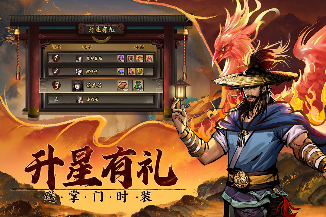 真武江湖九游最新版 1.42安卓版