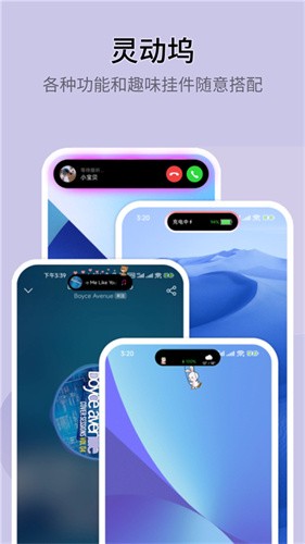 Top widgets桌面语音