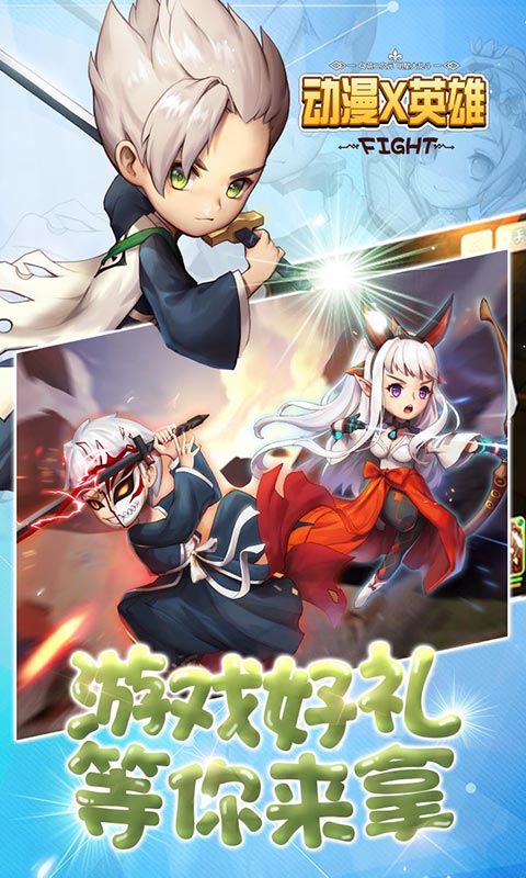 动漫X英雄无限钻石破解版v1.0