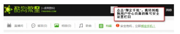 酷狗繁星伴奏 v6.68.3.680免费版