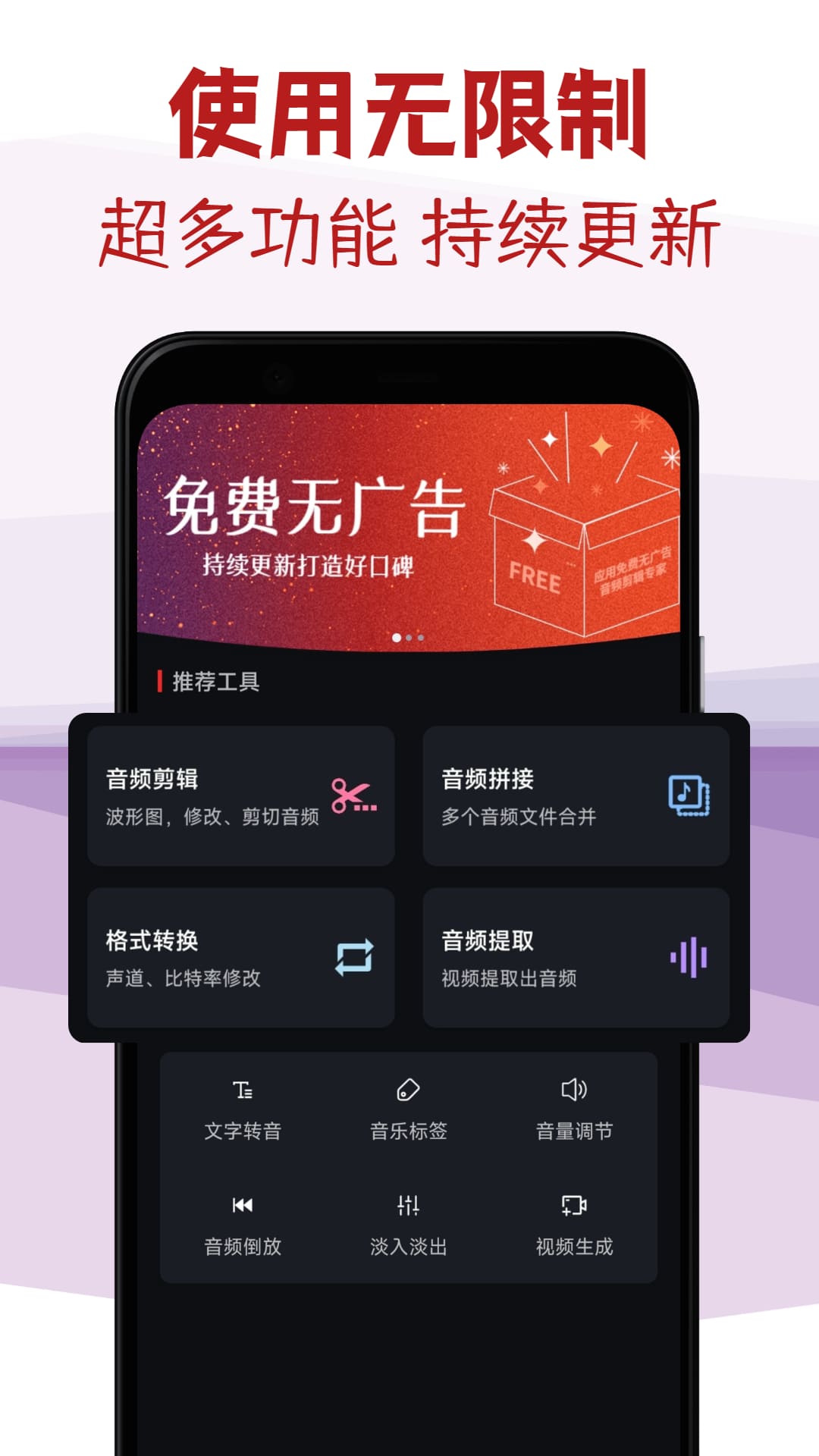 音频剪辑专家app 4.3安卓版
