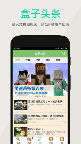 多玩我的世界盒子旧版3.1.8