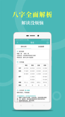 起名帮手官方版 1.0.3安卓版