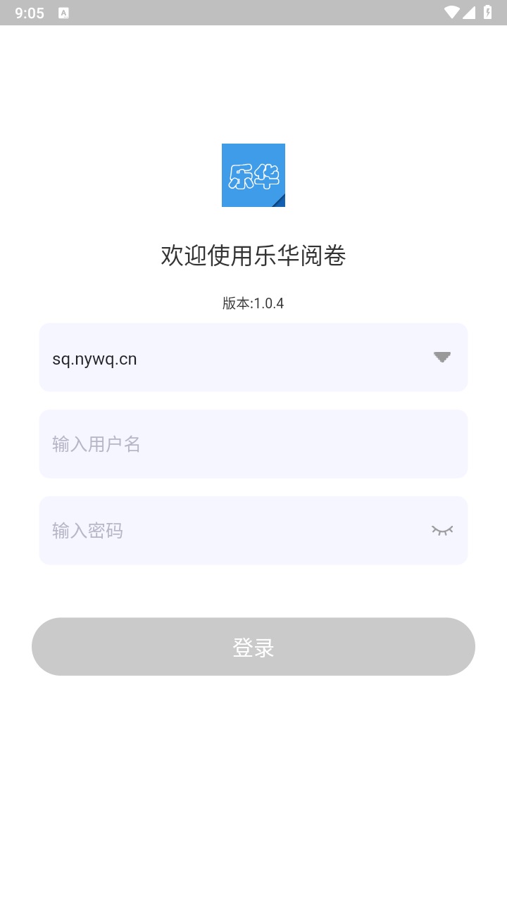 乐华阅卷app手机版 1.0.16安卓版