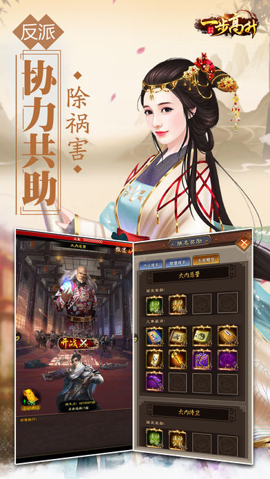 一步高升安卓版 v1.0