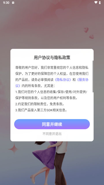糖宝乐园