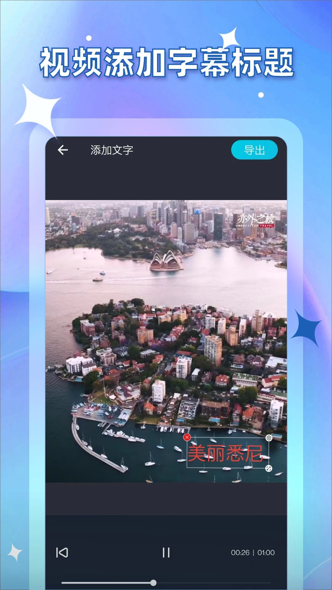 视频提取宝