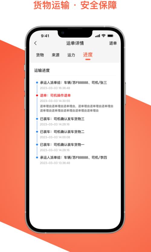 智优运司机端最新版本 1.3.21安卓版