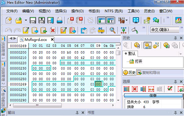 Hex Editor Neo Ultimate