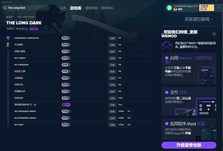 WeMod修改器 v6.4.0.0