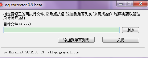 帝国时代花屏补丁