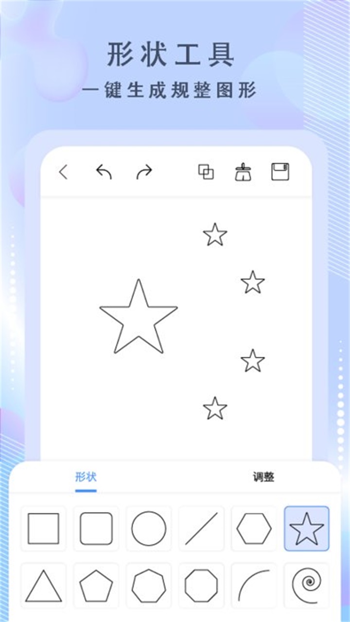 绘画神器 1.8安卓版