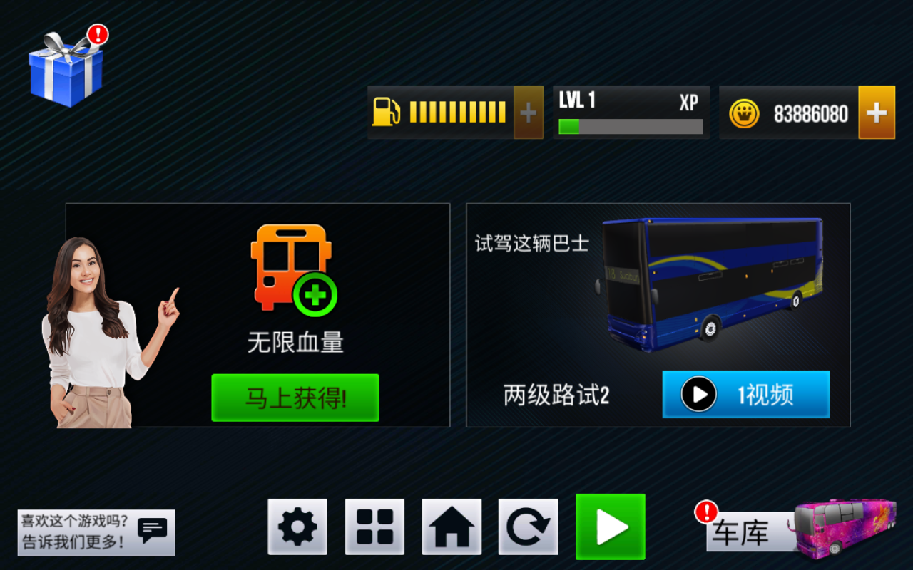Bus Driver(终极巴士司机无限金币版) 1.8安卓版