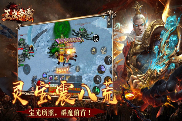 王座争霸传奇
