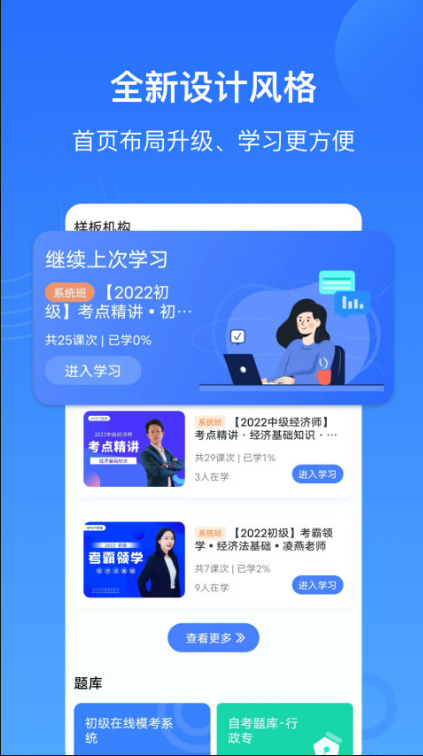 乐私塾 ios版