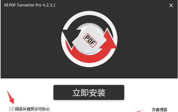 安装选项界面