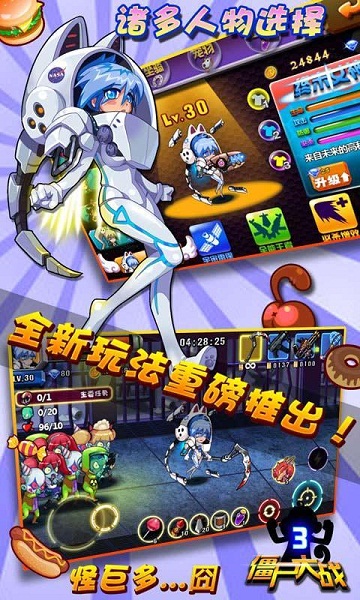 僵尸大战3v1.3