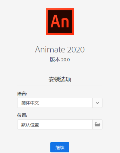 Adobe Animate CC 2020