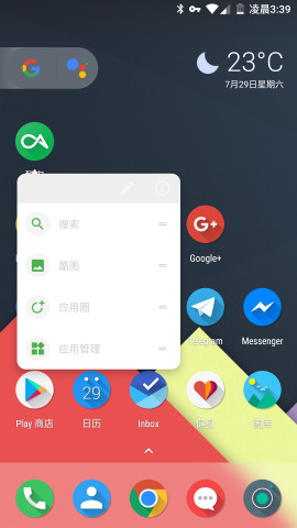 Lawnchair最新版