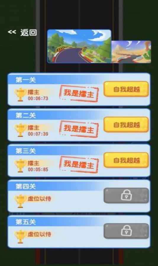 漂移传奇试玩版 1.2.0安卓版