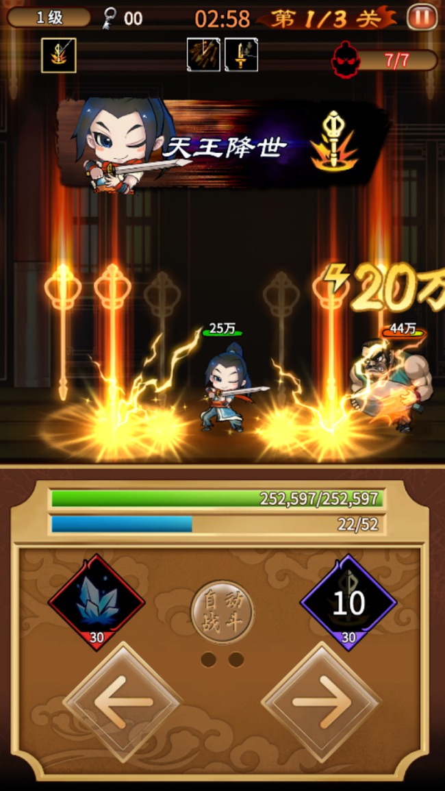 天命奇御远征安卓版 1.5.6安卓版