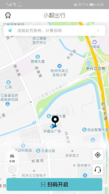 小靓出行官方版 2.9.6安卓版