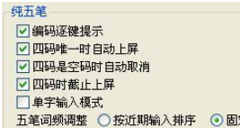 搜狗五笔输入法 v4.0.0.1948免费版