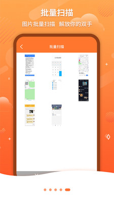 文字识别OCR官方版 1.3.2安卓版