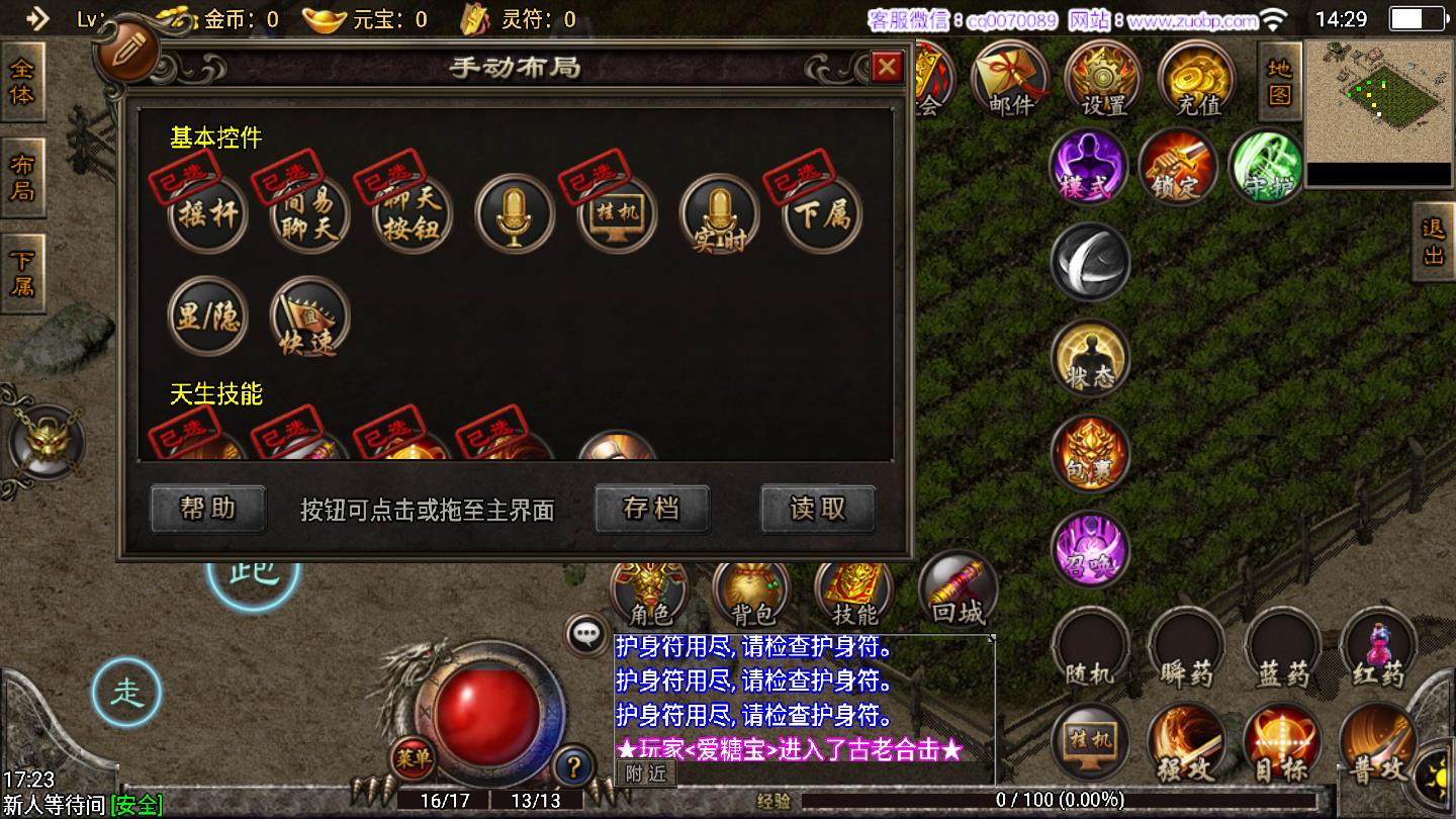 梁山传奇英雄版官方版 1.0安卓版