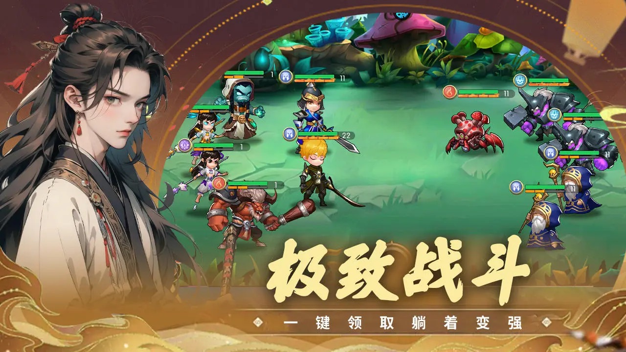 真封神外传最新版本 1.0.1安卓版