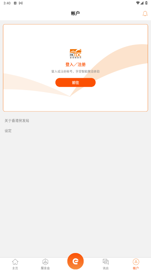 商贸平台最新版本 30.0安卓版