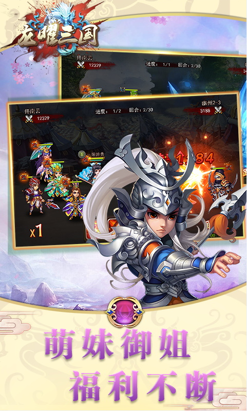 龙曜三国变态版v1.0